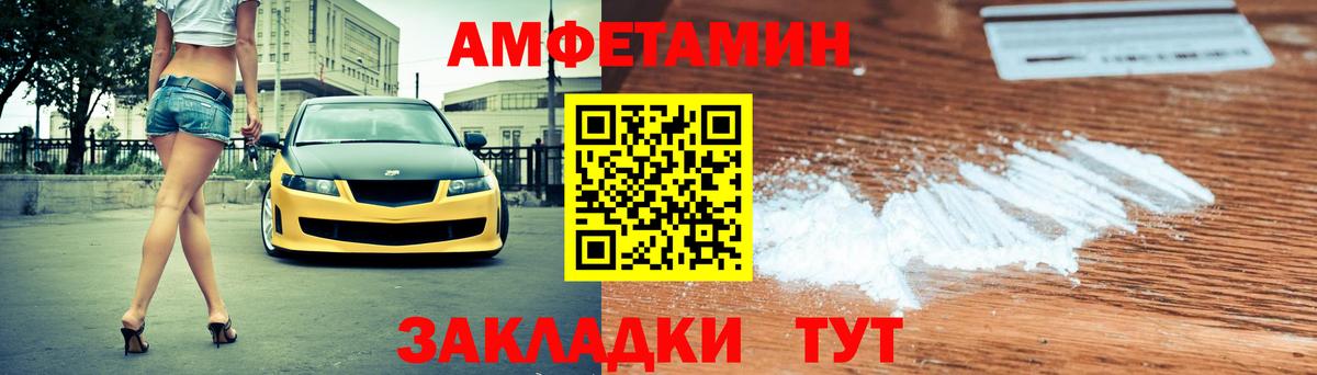 АМФ VHQ Артём