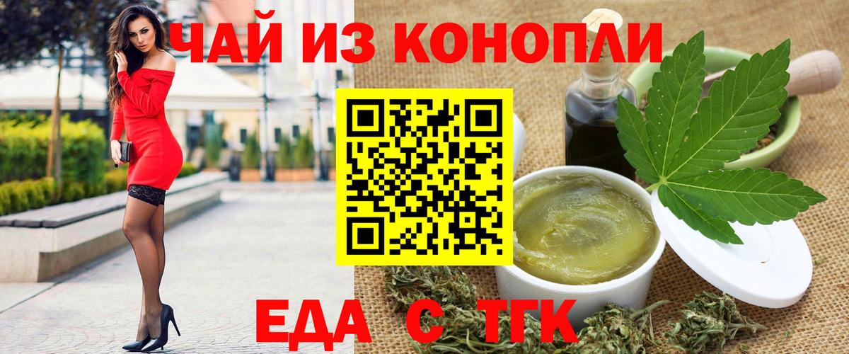 Печенье с ТГК марихуана  Вход с VPN  Артём 