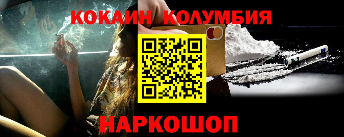 Кокаин Боливия  Вход с VPN  Cocaine Fish Scale  Артём 