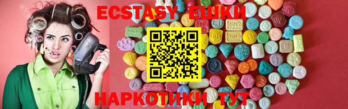 Экстази Philipp Plein  Ecstasy 280мг  Вход с VPN  дарк нет как зайти  Артём  Ecstasy 