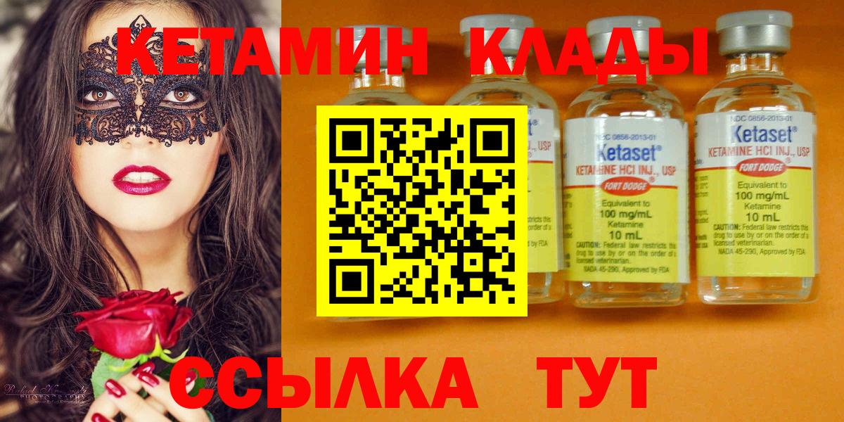 КЕТАМИН VHQ  Вход с VPN  Артём  Кетамин VHQ 