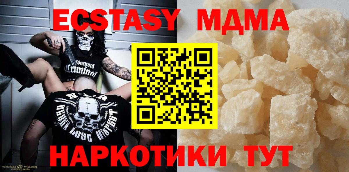 Артём  MDMA молли  Вход с VPN 