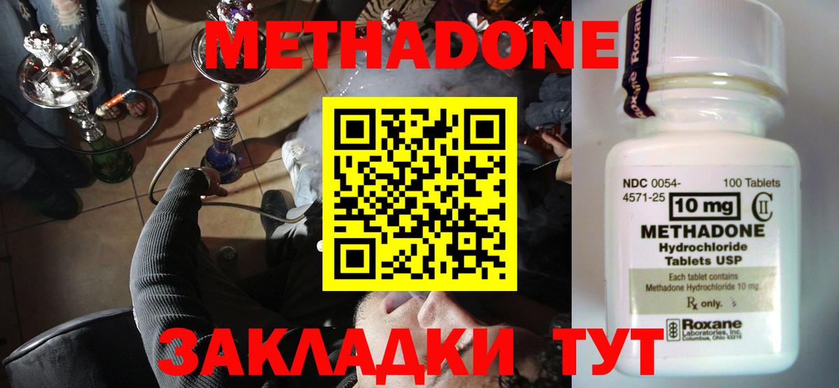 Артём  Метадон мёд  Вход с VPN  МЕТАДОН VHQ 
