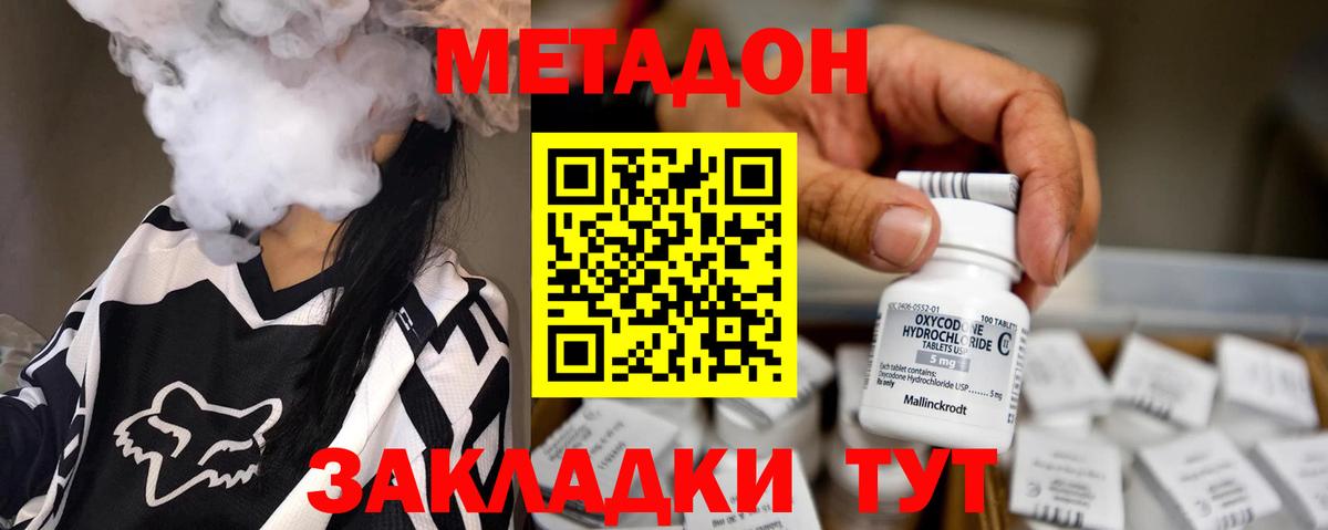 Метадон мёд Артём