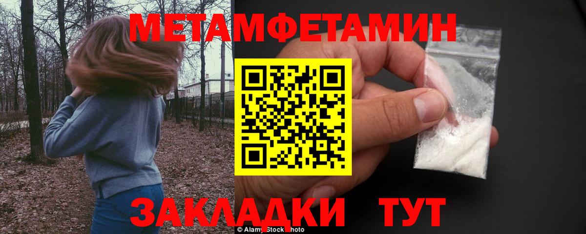 МЕТАМФЕТАМИН кристалл  Вход с VPN  Артём 