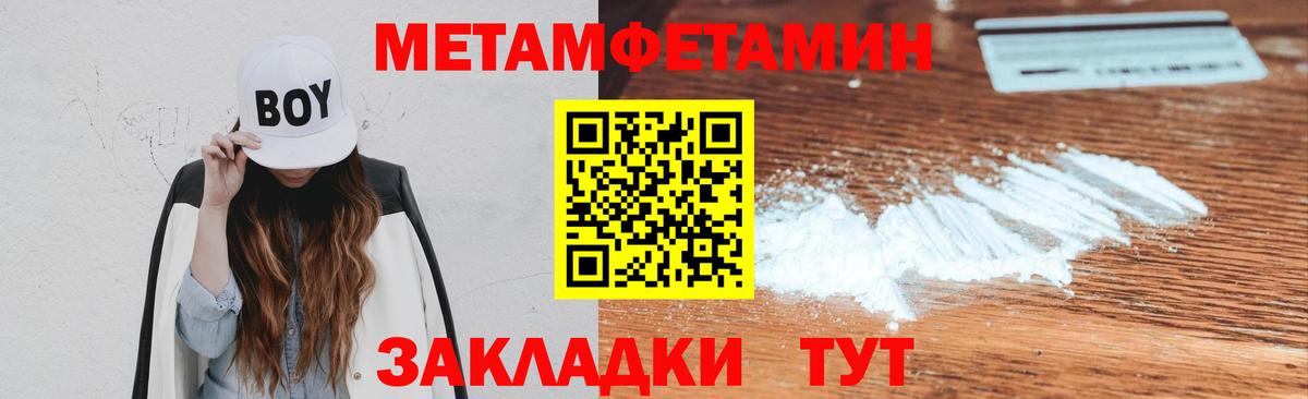 МЕТАМФЕТАМИН мет Артём