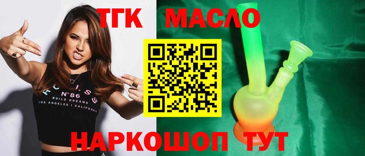 Дистиллят ТГК гашишное масло Артём